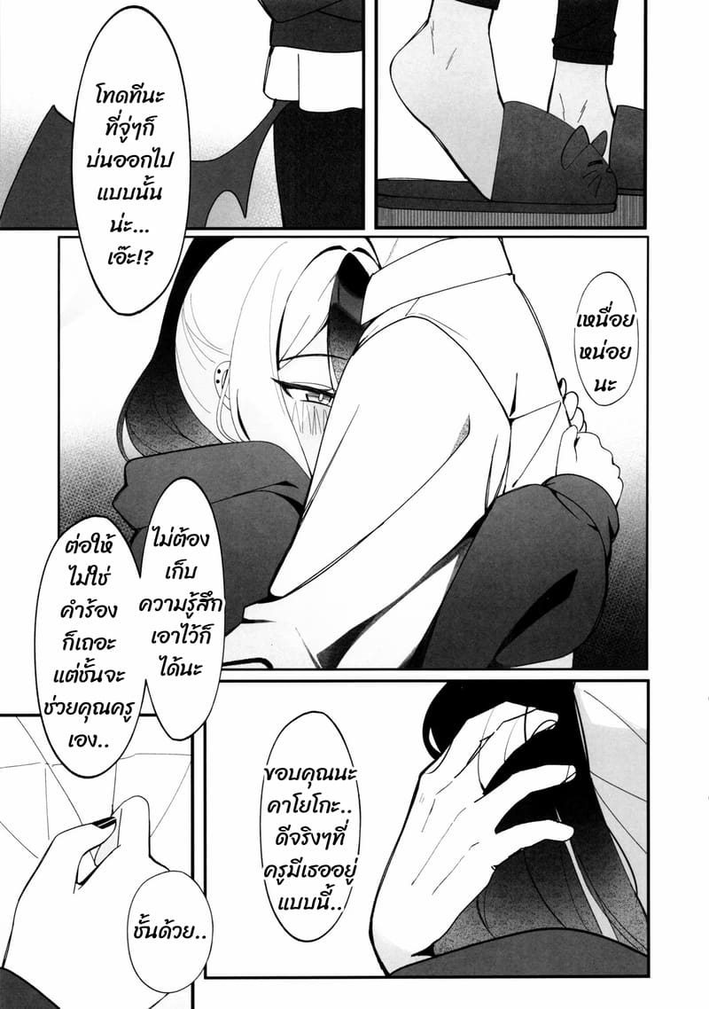 จุดที่อยากให้สัมผัส